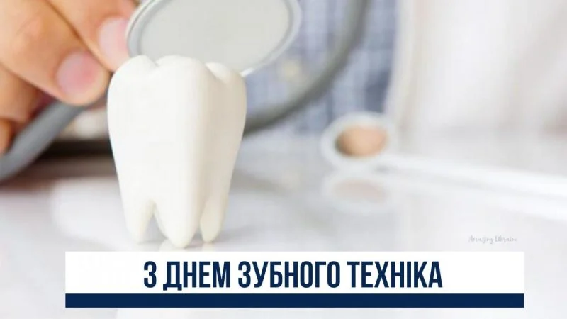 Привітання