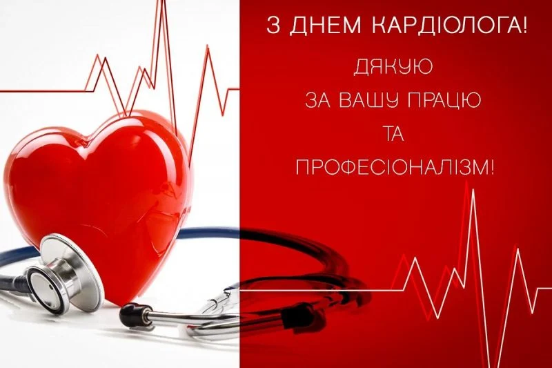 Привітання