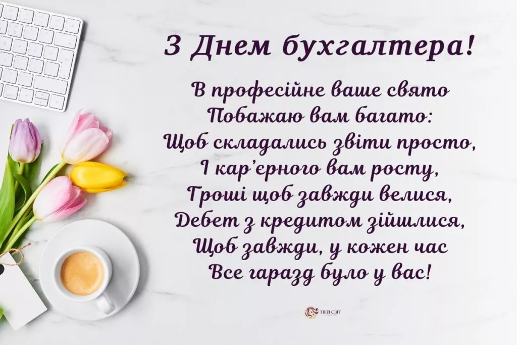 Привітання