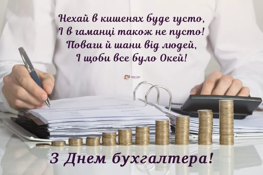 Привітання