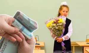 Пакунок школяра