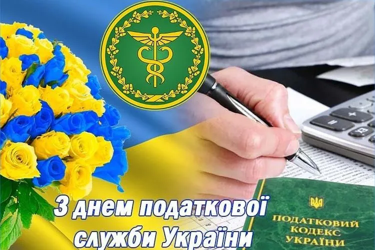 Привітання