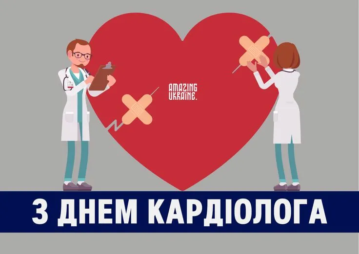 Привітання