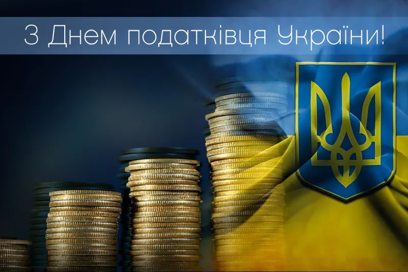 Привітання