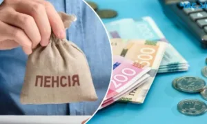 Пенсія