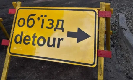 Перекриття дороги