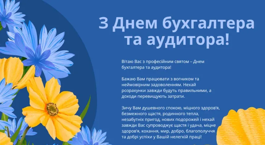 Привітання