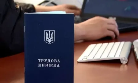 Трудовий стаж