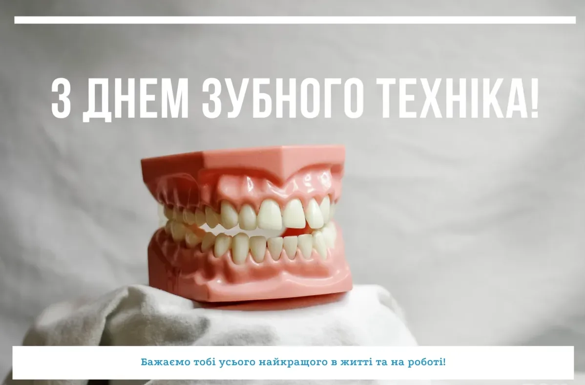 Привітання