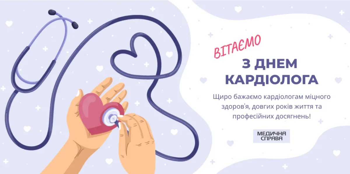 Привітання