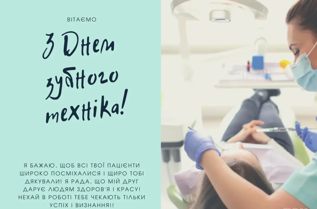 Привітання