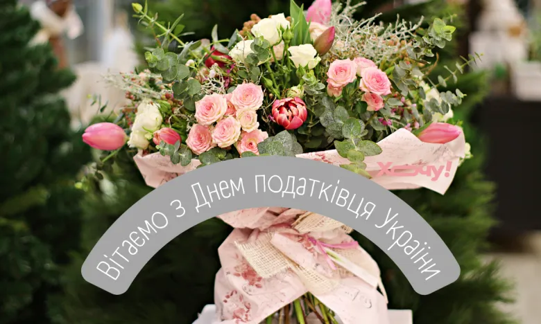 Привітання