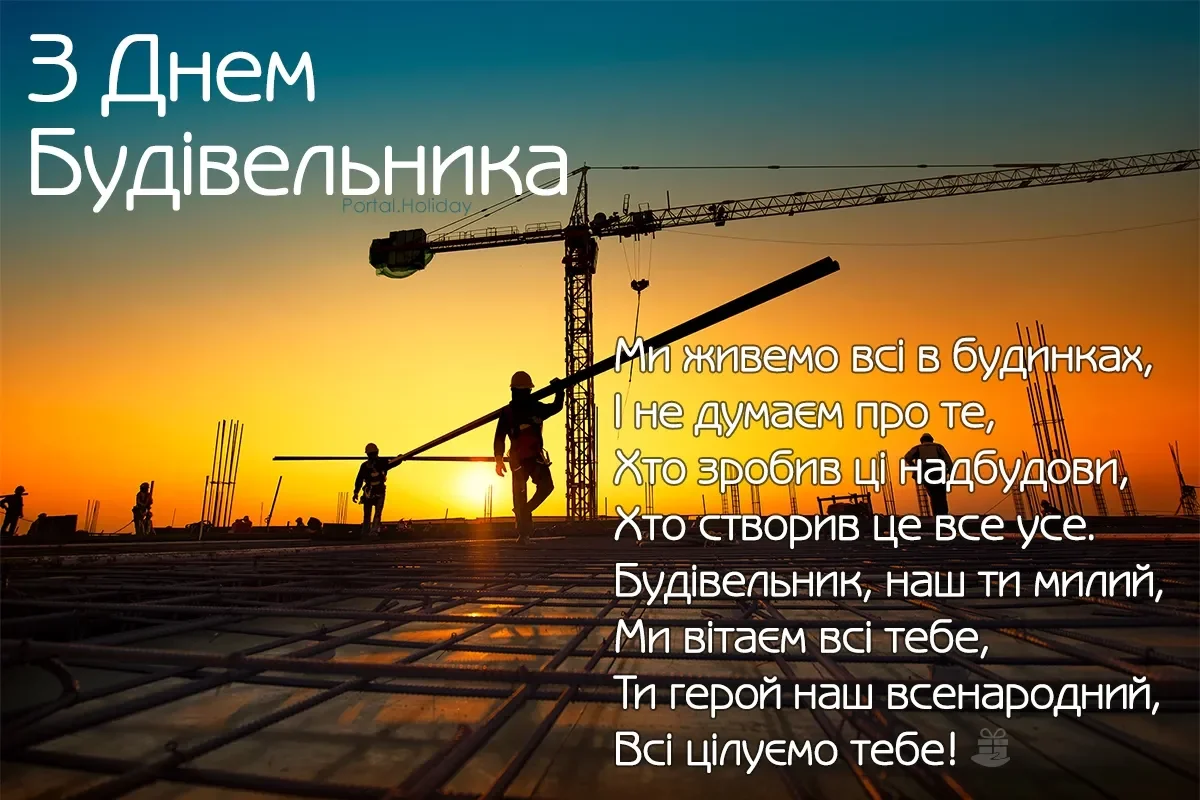 Привітання