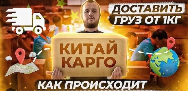 Будущее карго доставки Будущее карго доставки