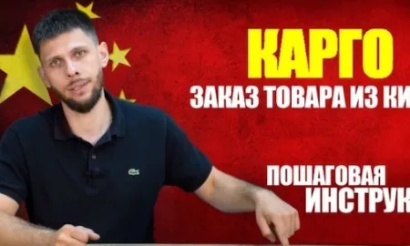 Карго доставка грузов и электромобилей из Китая в Николаев с компанией Sea Way