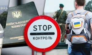Виїзд за кордон
