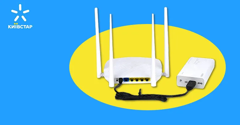 Домашній інтернет