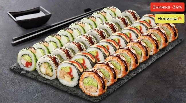 Користь суші