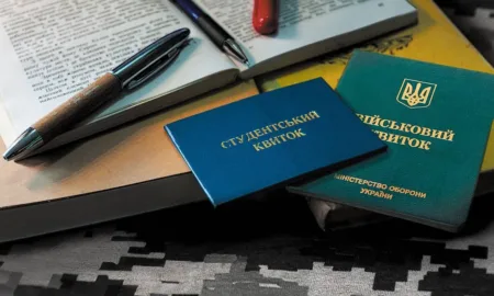 Відстрочка для студентів