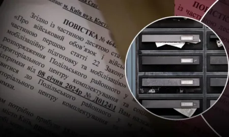 Надсилання повісток поштою