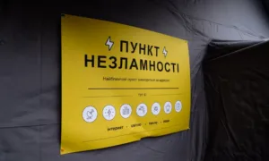 Пункт Незламності