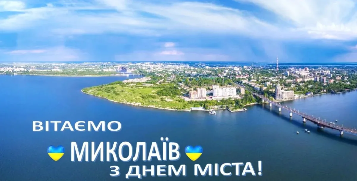 Привітання