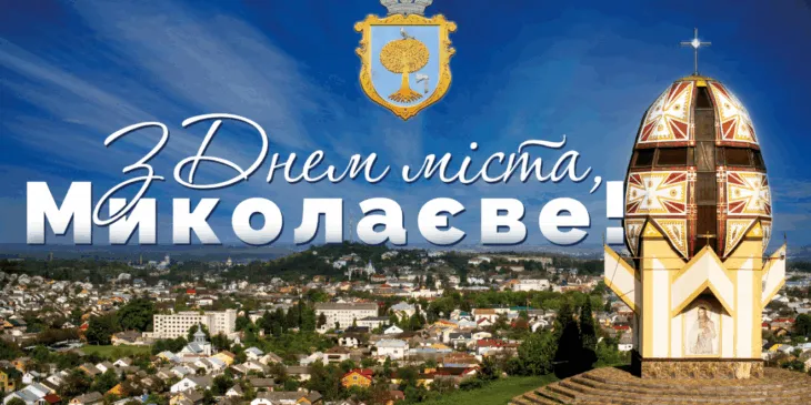 Привітання