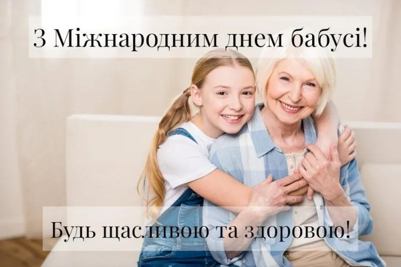 Привітання