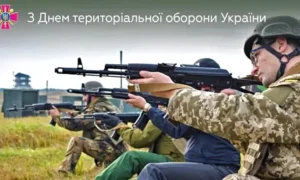 День територіальної оборони України