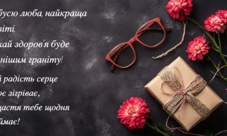 День бабусі