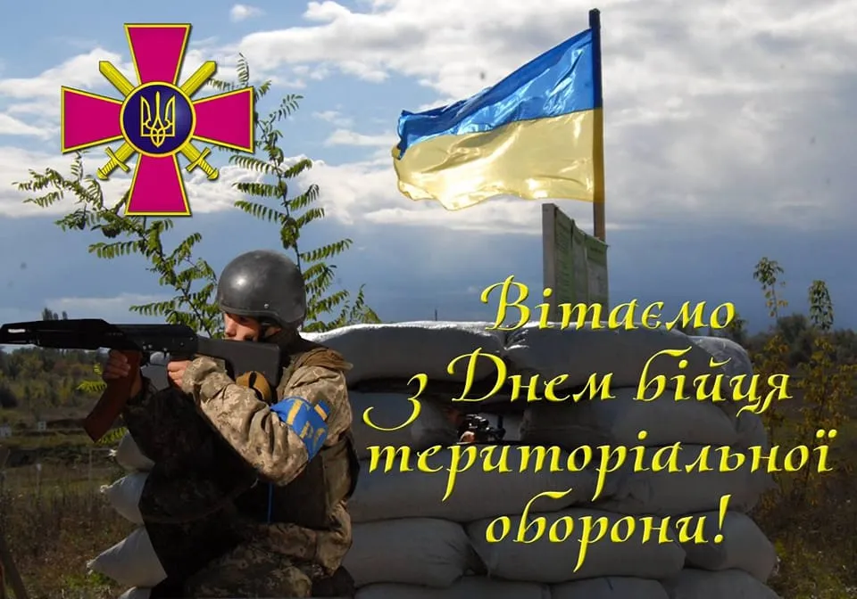 Привітання