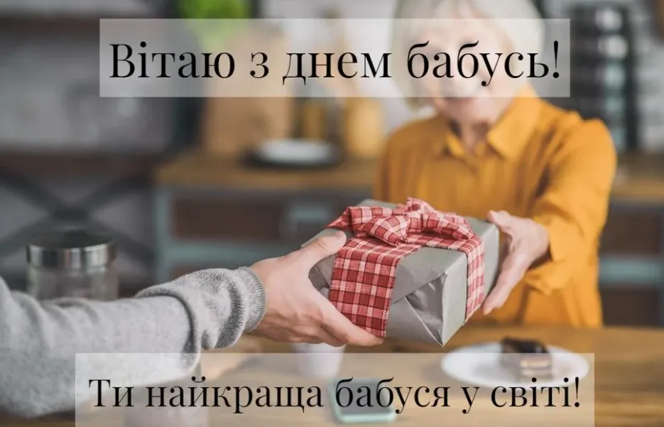 Привітання