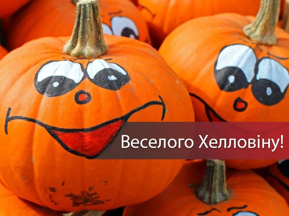 Привітання