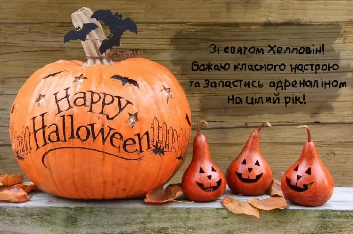 Привітання