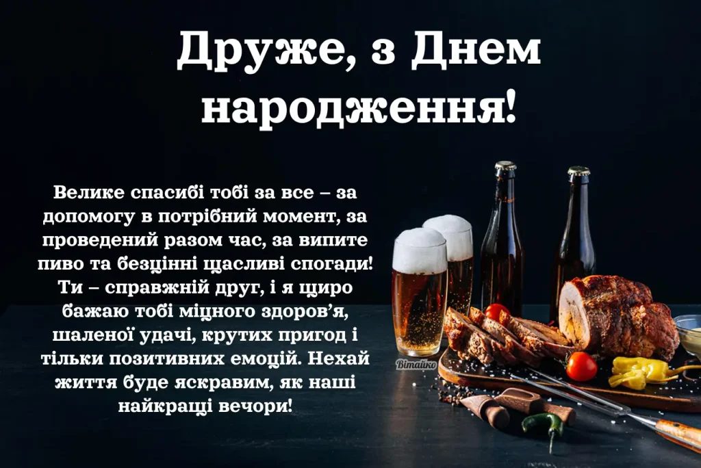 Привітання