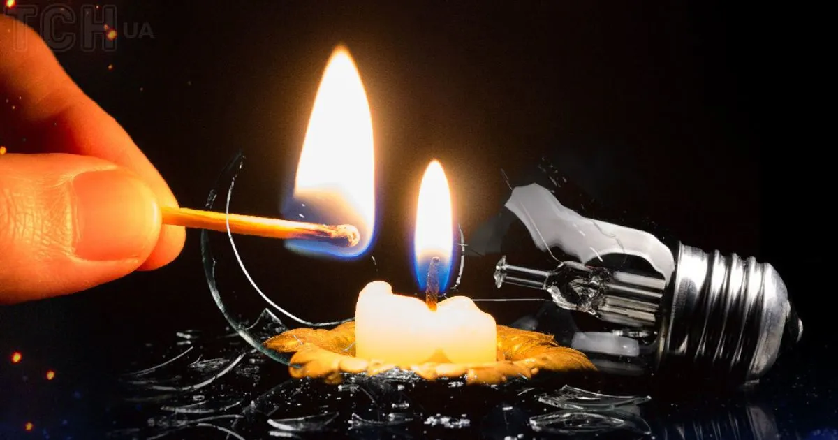 Відключення світла