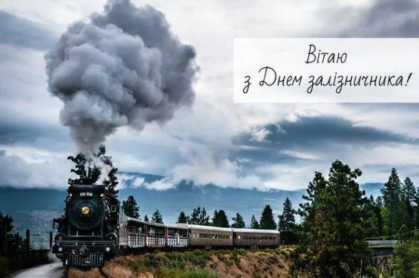 Привітання