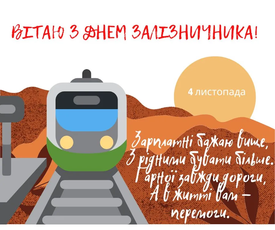 Привітання