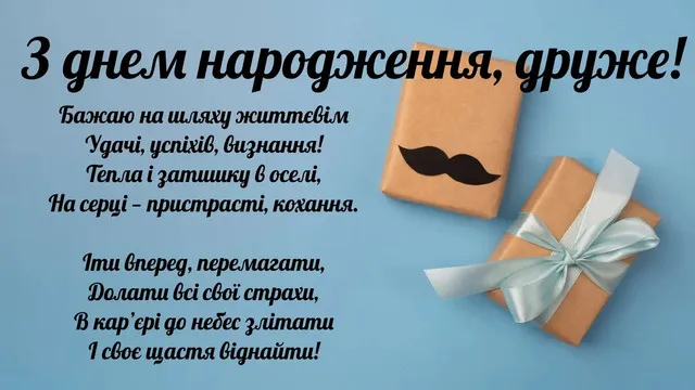 Привітання