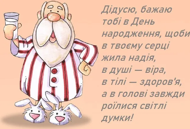 Привітання