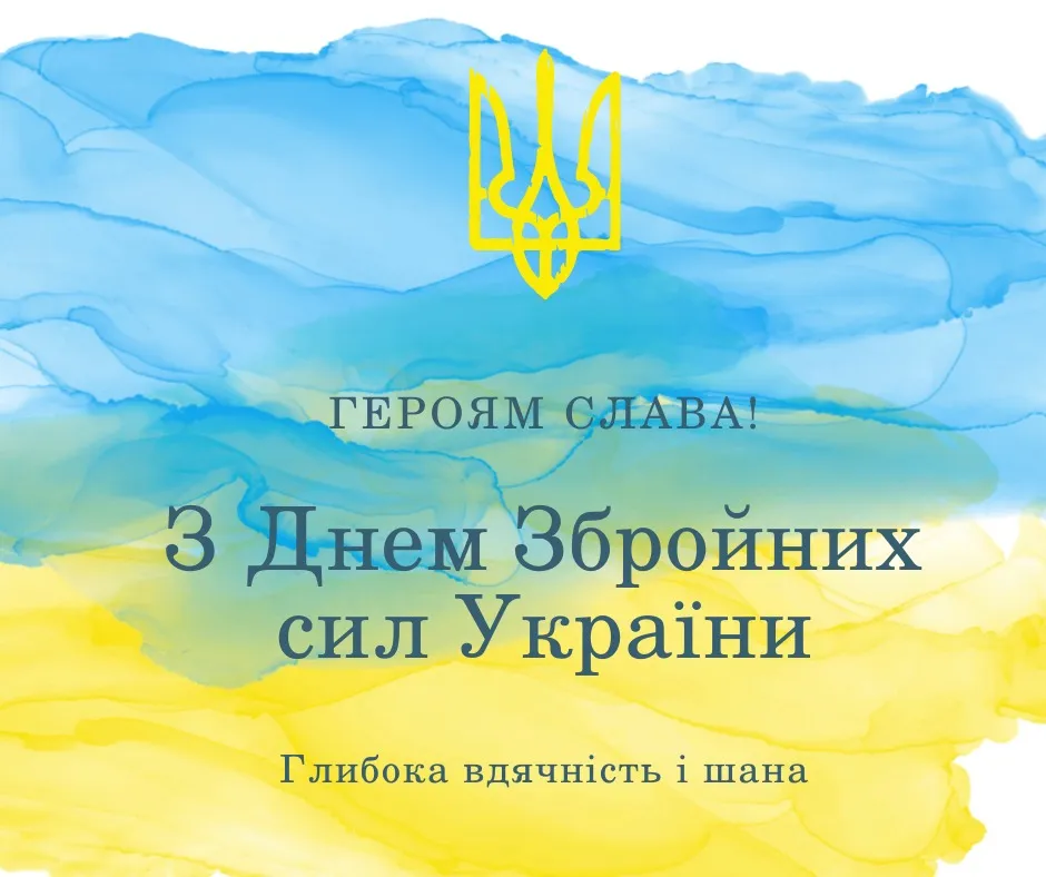 Привітання