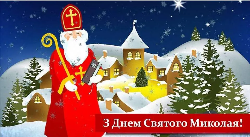 Привітання