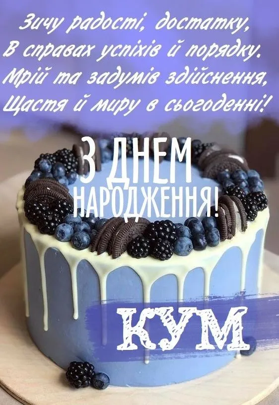 Привітання