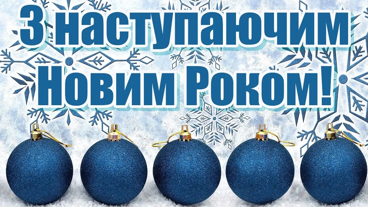 Привітання