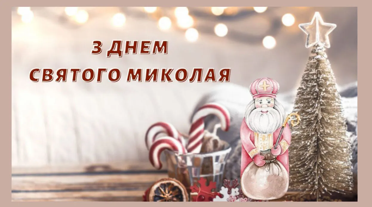 Привітання