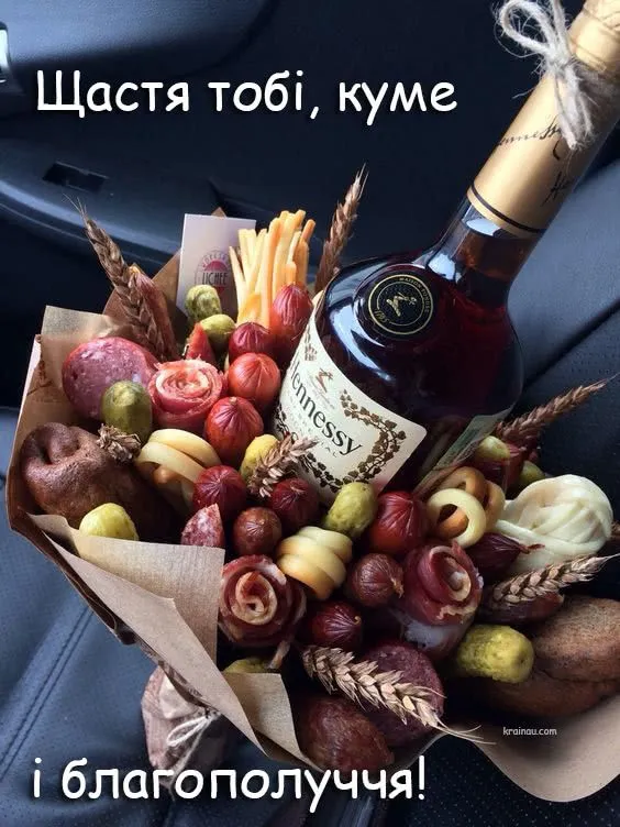 Привітання