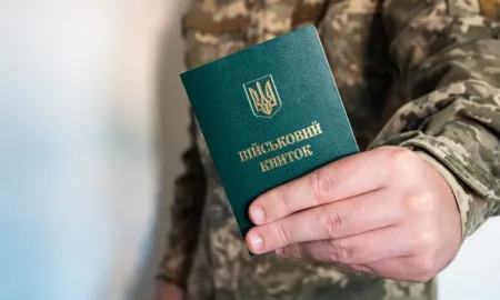 Військовий облік