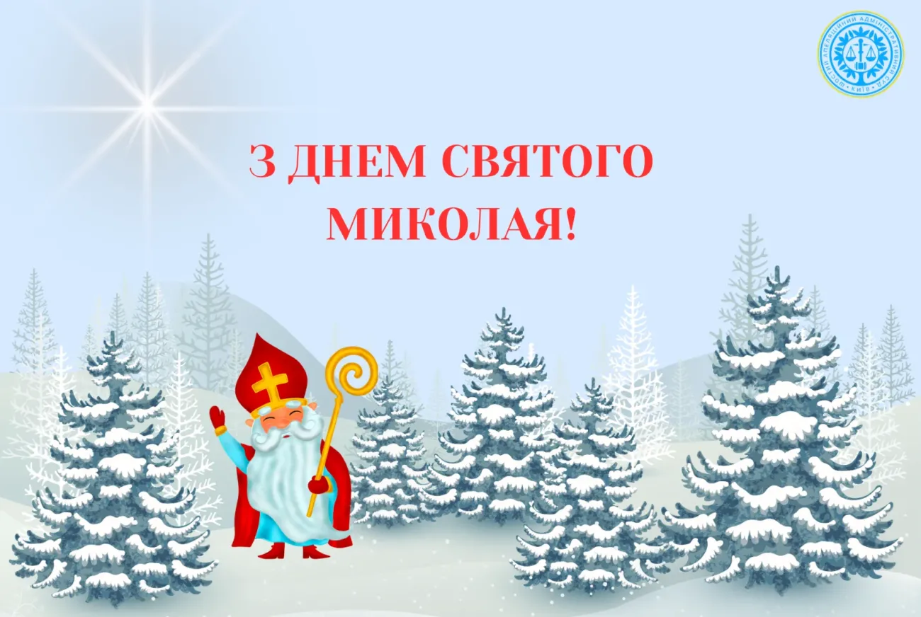 Привітання