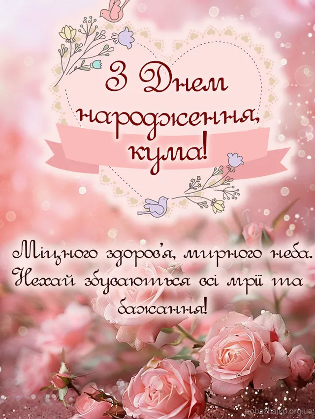 Привітання