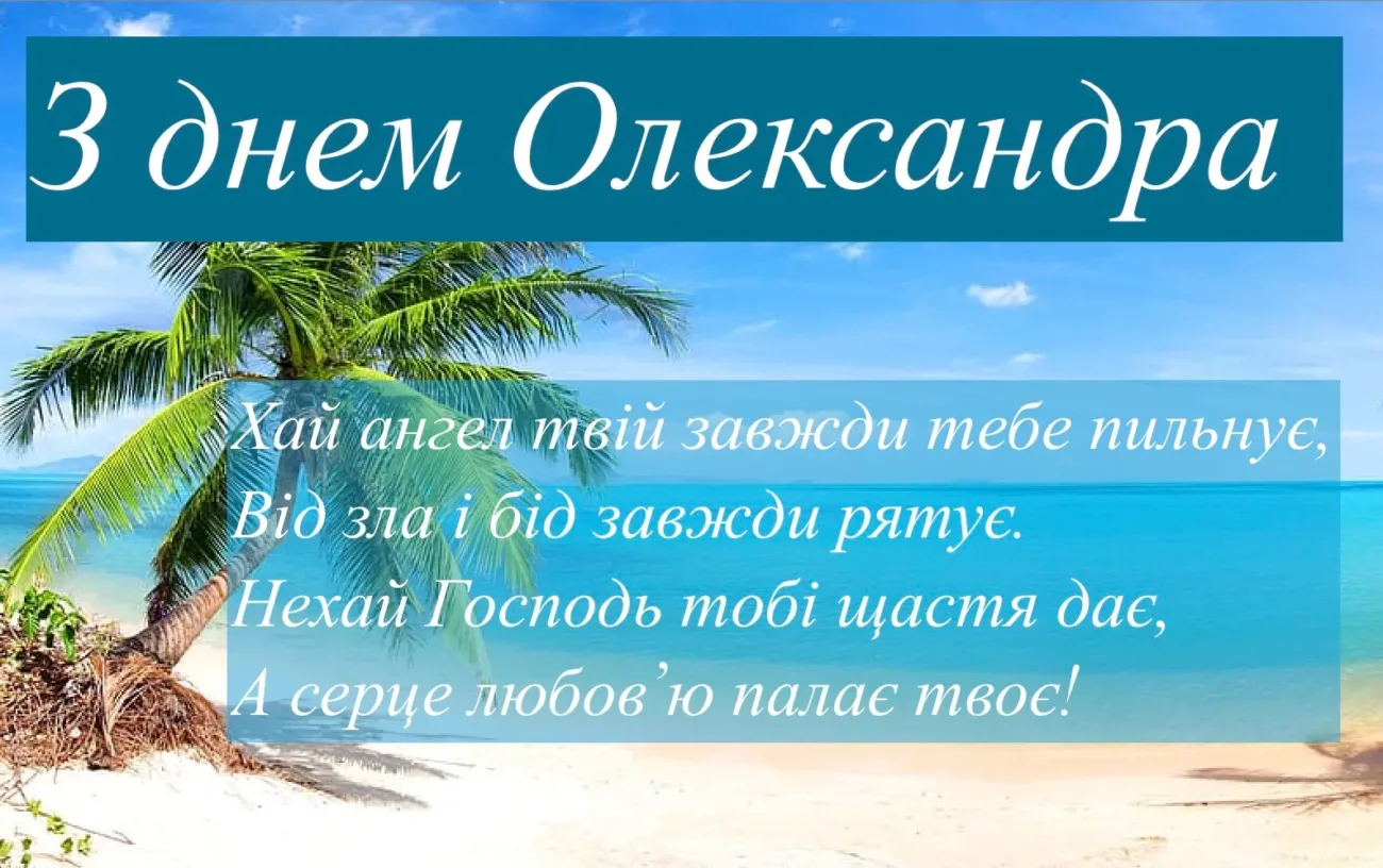 Привітання